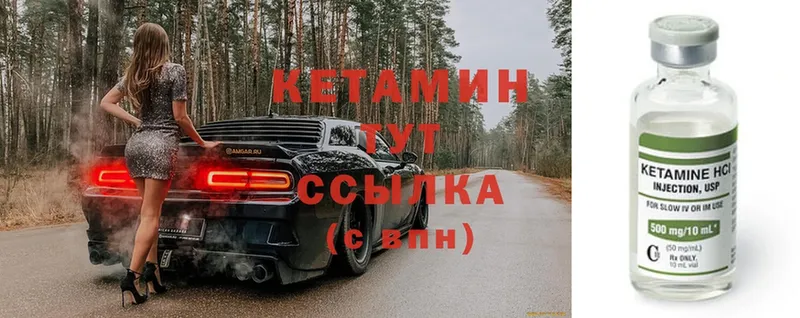 Кетамин ketamine Алзамай